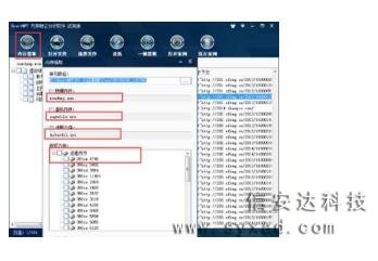 X-MFT 精灵内存取证分析系统